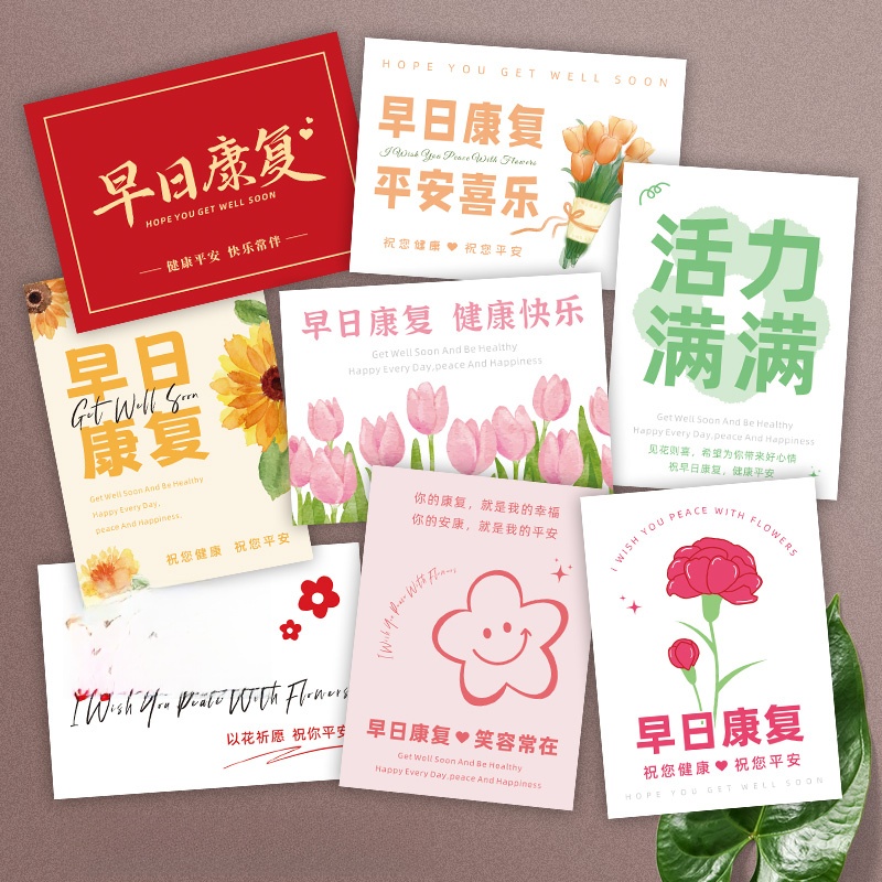 Health Wellness Card - Get Well Soon Flower Bouquet Card