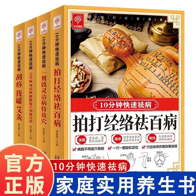 10 Minute Quick Cure, Scraping - Health & Wellness Japan 2026 review and price