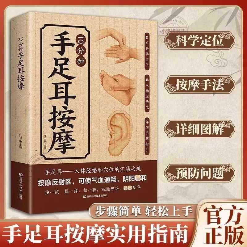 10 Minute Targeted Massage for - Health & Wellness Japan 2026 review and price
