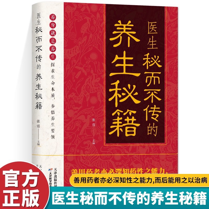 Doctor's Secret But Untold Hea - Health & Wellness Japan 2026 review and price