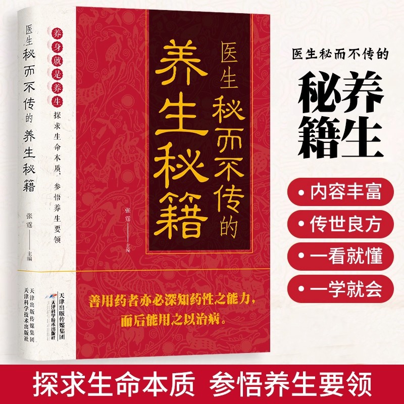 Doctor's Secret But Untold Hea - Health & Wellness Japan 2026 review and price