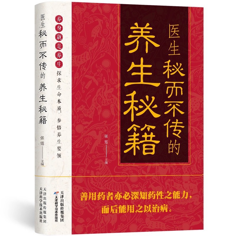 Doctor's Secret But Untold Hea - Health & Wellness Japan 2026 review and price