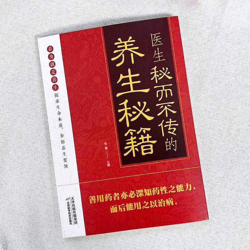 Doctor's Secret But Untold Hea - Health & Wellness Japan 2026 review and price