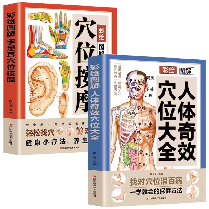 Complete Guide to Acupoint Mas - Health & Wellness Japan 2026 review and price