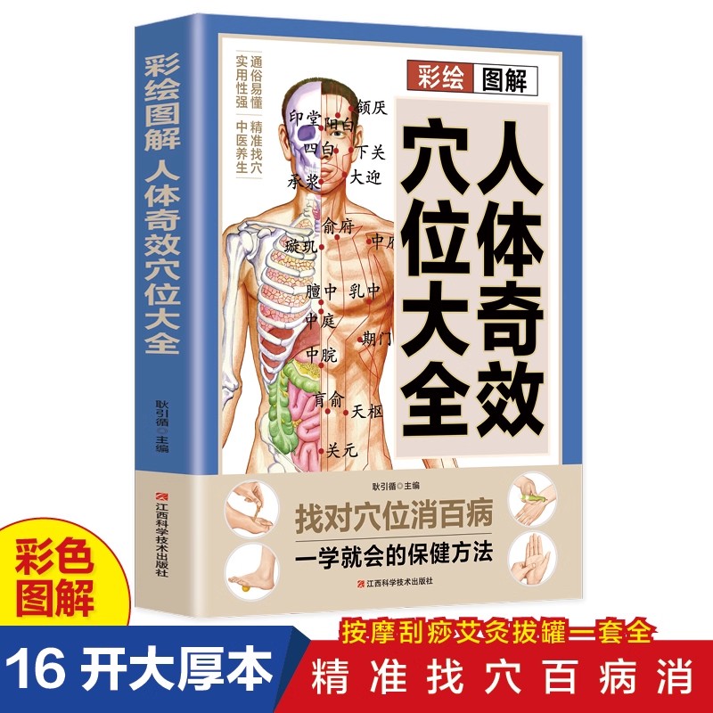 Complete Guide to Acupoint Mas - Health & Wellness Japan 2026 review and price