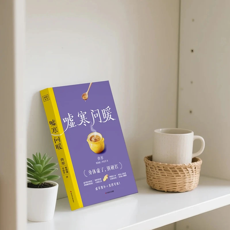 Soothing the Cold and Asking f - Health & Wellness Japan 2026 review and price