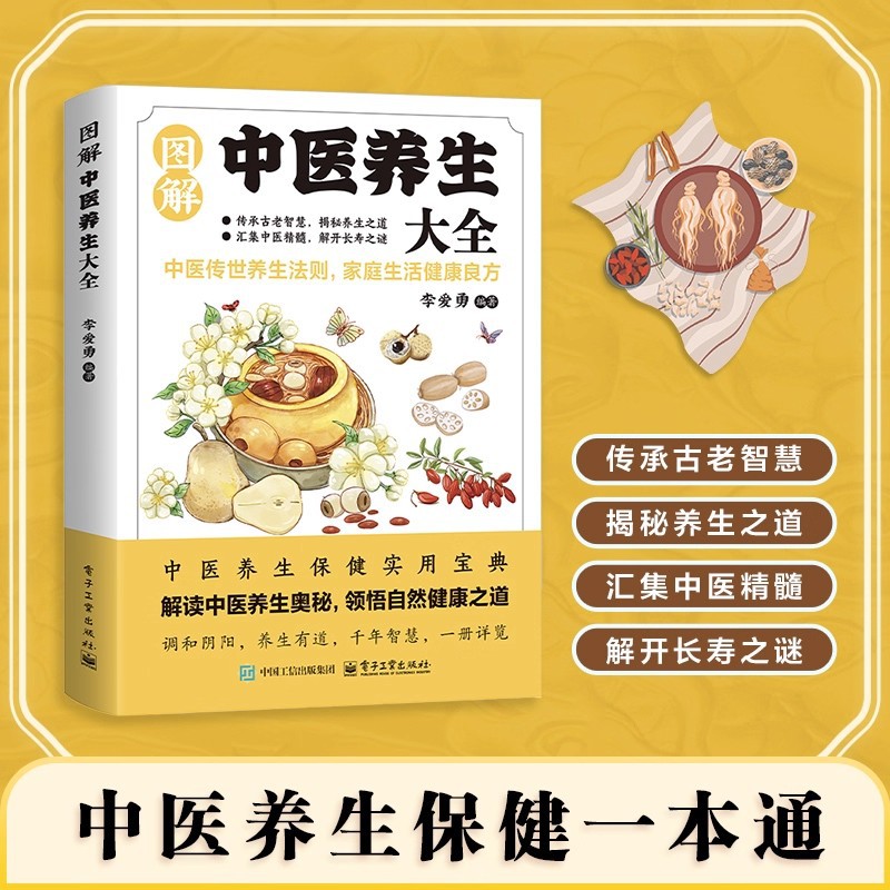 Illustrated Traditional Chines - Health & Wellness Japan 2026 review and price