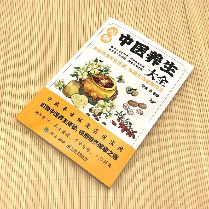 Illustrated Traditional Chines - Health & Wellness Japan 2026 review and price