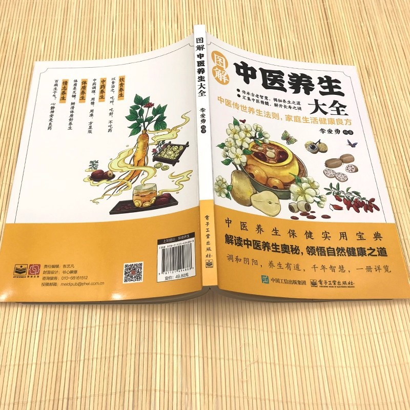 Illustrated Traditional Chines - Health & Wellness Japan 2026 review and price
