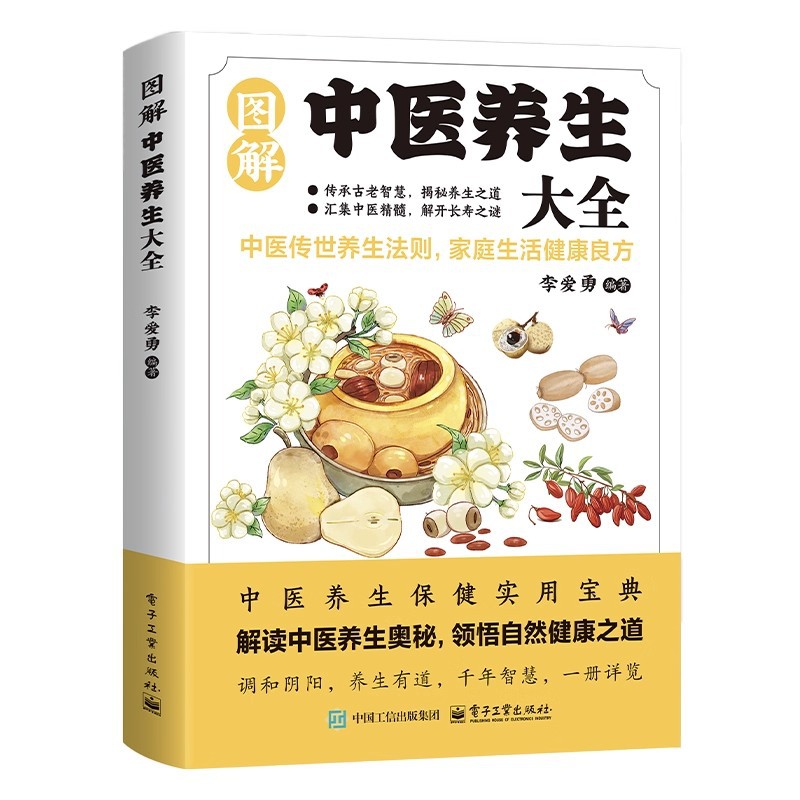Illustrated Traditional Chines - Health & Wellness Japan 2026 review and price