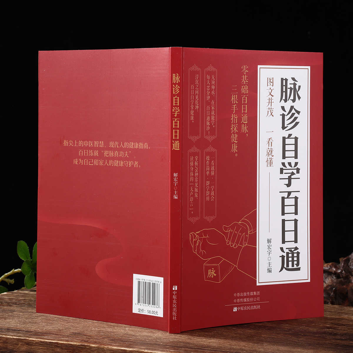 Pulse Diagnosis Self Study Hun - Health & Wellness Japan 2026 review and price